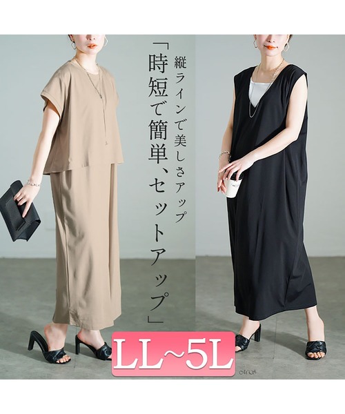 GOLDJAPAN(ゴールドジャパン)の「ショート丈Tシャツ&Vネックジャンパースカートセット【大きいサイズ対応】(セットアップ・レディース・ブラック/ベージュ・LL/3L/4L/5L)」の3枚目の写真