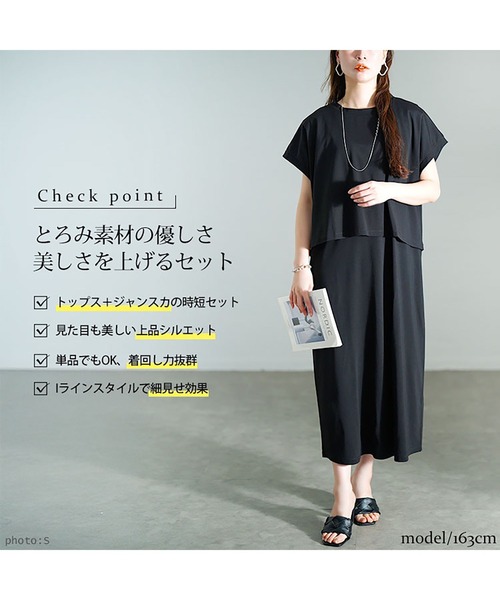 GOLDJAPAN(ゴールドジャパン)の「ショート丈Tシャツ&Vネックジャンパースカートセット【大きいサイズ対応】(セットアップ・レディース・ブラック/ベージュ・LL/3L/4L/5L)」の4枚目の写真