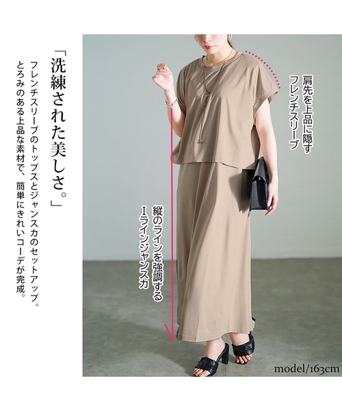 GOLDJAPAN(ゴールドジャパン)の「ショート丈Tシャツ&Vネックジャンパースカートセット【大きいサイズ対応】(セットアップ・レディース・ブラック/ベージュ・LL/3L/4L/5L)」の5枚目の写真