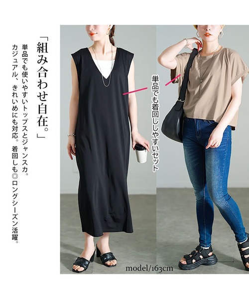 GOLDJAPAN(ゴールドジャパン)の「ショート丈Tシャツ&Vネックジャンパースカートセット【大きいサイズ対応】(セットアップ・レディース・ブラック/ベージュ・LL/3L/4L/5L)」の6枚目の写真
