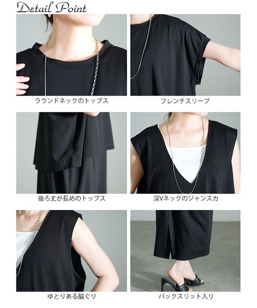GOLDJAPAN(ゴールドジャパン)の「ショート丈Tシャツ&Vネックジャンパースカートセット【大きいサイズ対応】(セットアップ・レディース・ブラック/ベージュ・LL/3L/4L/5L)」の16枚目の写真