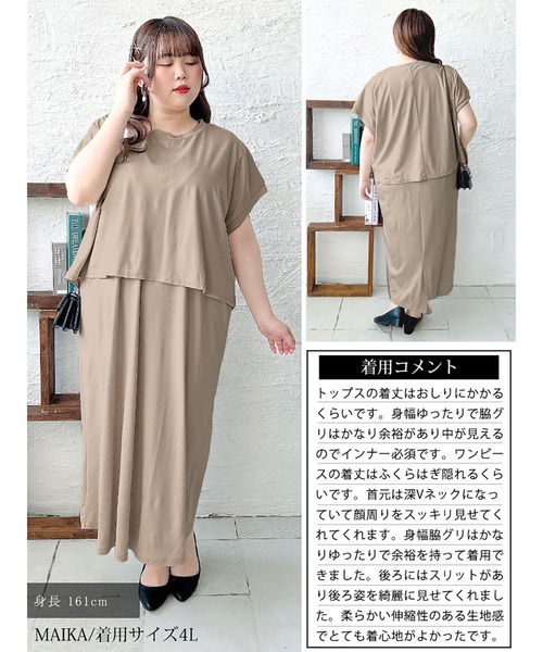 GOLDJAPAN(ゴールドジャパン)の「ショート丈Tシャツ&Vネックジャンパースカートセット【大きいサイズ対応】(セットアップ・レディース・ブラック/ベージュ・LL/3L/4L/5L)」の17枚目の写真