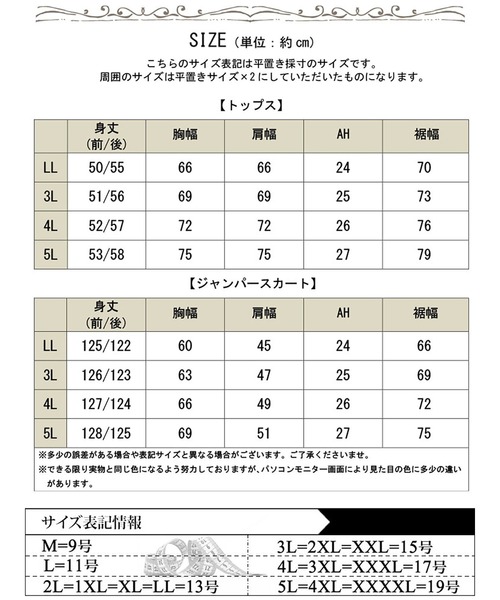 GOLDJAPAN(ゴールドジャパン)の「ショート丈Tシャツ&Vネックジャンパースカートセット【大きいサイズ対応】(セットアップ・レディース・ブラック/ベージュ・LL/3L/4L/5L)」の19枚目の写真