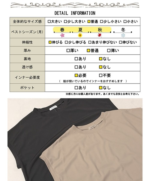 GOLDJAPAN(ゴールドジャパン)の「ショート丈Tシャツ&Vネックジャンパースカートセット【大きいサイズ対応】(セットアップ・レディース・ブラック/ベージュ・LL/3L/4L/5L)」の20枚目の写真
