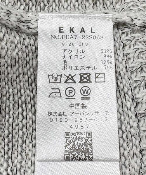 EKAL（エカル）の「Vネックバルキーボーダーニット（ニット/セーター・レディース・ブラック/グレー/オフホワイト・ONE）」の7枚目の写真