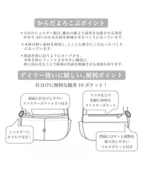 軽量/500mlボトル収納可/10ポケット構造】からだよろこぶフラップ