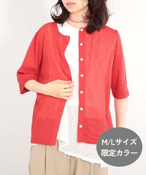 セール】Hi! ONLINE STORE｜ハイオンラインストアのカーディガン
