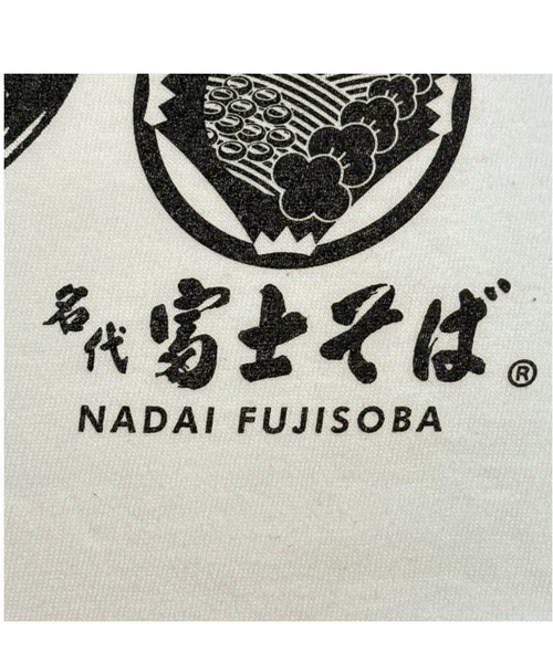 ハードコアチョコレート(ハードコアチョコレート)の「名代 富士そば ロングスリーブTシャツ(かえしホワイト)(Tシャツ/カットソー・メンズ・ホワイト・XX-LARGE/LARGE/X-LARGE)」の16枚目の写真