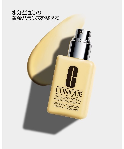 憧れの DDML+(プラス） モイスチャ ディファレント 「ドラマティカリー 乳液・ミルク