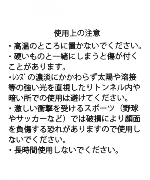 niko and...(ニコアンド)の「オリジナルサングラス ウェイファーラー(サングラス・レディース・ブラック/ベージュ/ブラウン/グレー・FREE)」の21枚目の写真