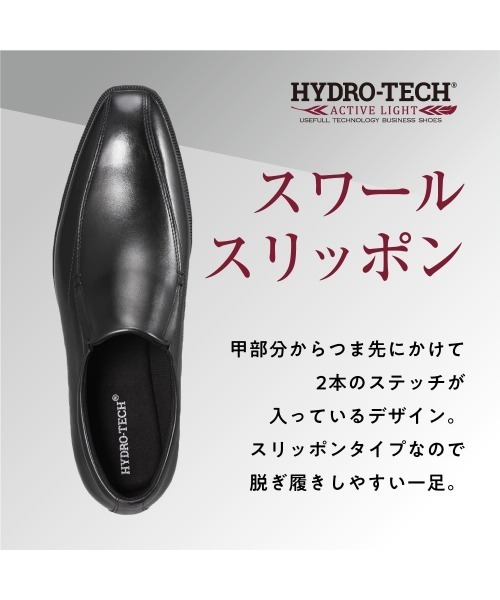 HYDRO-TECH(ハイドロテック)の「【HYDRO TECH】幅広 3E 軽量 本革 ビジネスシューズ <スリッポン>【24.5cm~28.0cm】(ドレスシューズ・メンズ・ブラック・24.5cm/25.5cm/26.5cm/25.0cm/26.0cm/27.0cm/28.0cm)」の11枚目の写真