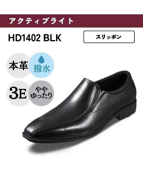 HYDRO-TECH(ハイドロテック)の「【HYDRO TECH】幅広 3E 軽量 本革 ビジネスシューズ <スリッポン>【24.5cm~28.0cm】(ドレスシューズ・メンズ・ブラック・24.5cm/25.5cm/26.5cm/25.0cm/26.0cm/27.0cm/28.0cm)」の10枚目の写真