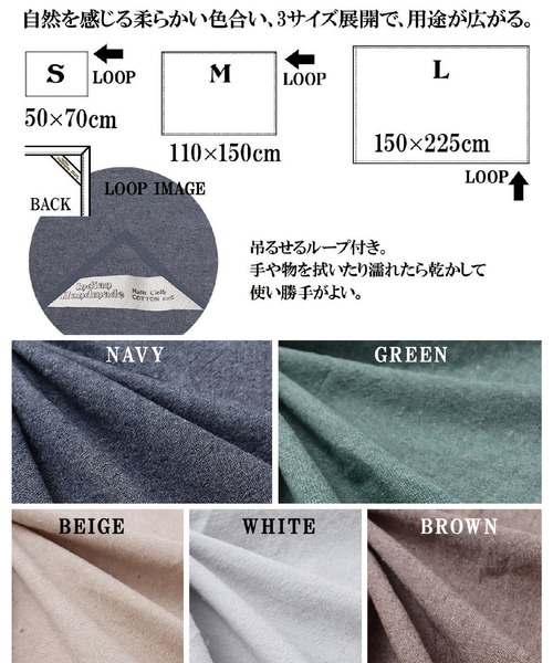 チャイハネ(チャイハネ)の「【チャイハネ】サラルマルチクロス S(ランチョンマット/テーブルウェア・レディース・ホワイト/ベージュ/ネイビー/ブラウン/グリーン・FREE)」の9枚目の写真