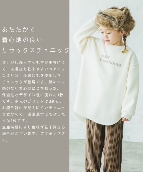 pairmanon（ペアマノン）の「【毛玉知らずのOriginalフェイスコットン100】 裏起毛ロゴプリント長袖スウェットチュニック（スウェット・キッズ・モカ/アイボリー/ライトグレー/グレイッシュベージュ/ミント/チャコール/ブラック・90/110/150/120/100/140/130）」の9枚目の写真
