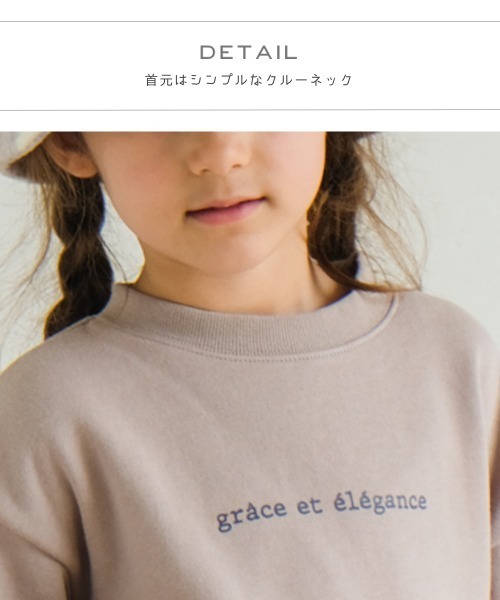 pairmanon（ペアマノン）の「【毛玉知らずのOriginalフェイスコットン100】 裏起毛ロゴプリント長袖スウェットチュニック（スウェット・キッズ・モカ/アイボリー/ライトグレー/グレイッシュベージュ/ミント/チャコール/ブラック・90/110/150/120/100/140/130）」の10枚目の写真