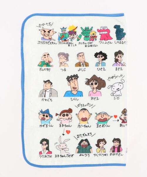 Rendez-Vous（ランデヴー）の「【 クレヨンしんちゃん 】 ブランケット（ブランケット・レディース・その他1/その他2・FREE）」の6枚目の写真