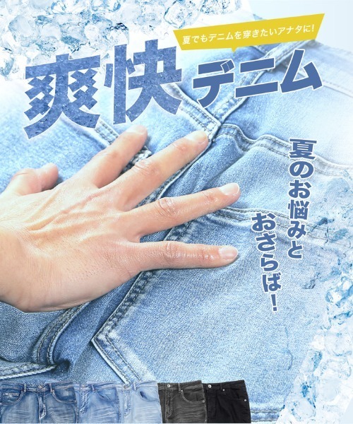 roshell(ロシェル)の「接触冷感 スリム テーパード デニム アンクルパンツ(デニムパンツ・メンズ・ブラック/ブラック系その他/グレー/ブルー系その他/ブルー/ブルー系その他2・SMALL/MEDIUM/LARGE/X-LARGE)」の7枚目の写真