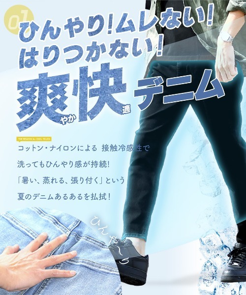 roshell(ロシェル)の「接触冷感 スリム テーパード デニム アンクルパンツ(デニムパンツ・メンズ・ブラック/ブラック系その他/グレー/ブルー系その他/ブルー/ブルー系その他2・SMALL/MEDIUM/LARGE/X-LARGE)」の8枚目の写真