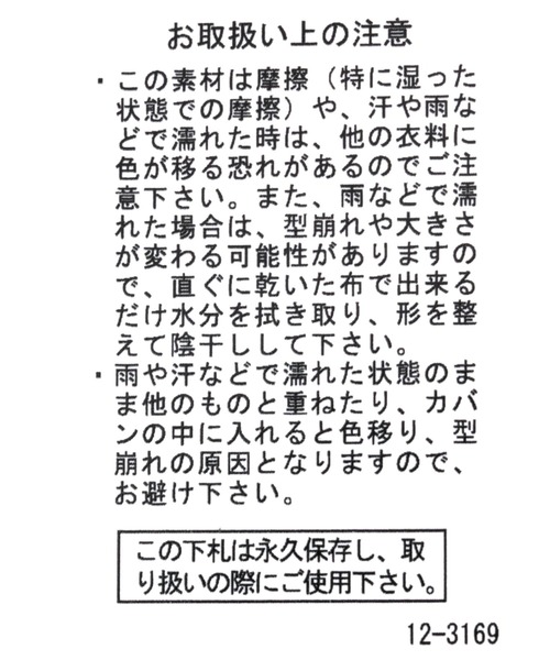 GLOBAL WORK（グローバルワーク）の「撥水洗えるUVバケハ/297643（ハット・レディース・ブラック/ベージュ/グリーン・FREE）」の19枚目の写真