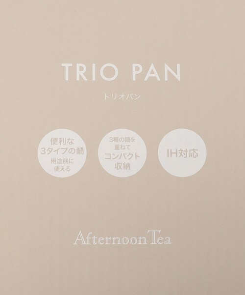 Afternoon Tea（アフタヌーンティー）の「ロゴワークスフライパン＆鍋 3点セット（鍋/フライパン・レディース・マルチ・ONE SIZE）」の10枚目の写真