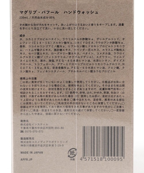 APOTHEKE FRAGRANCE（アポテーケフレグランス）の「APFR / HAND WASH（ハンドソープ・レディース・ホワイト系その他6/グレー・ONE SIZE）」の11枚目の写真