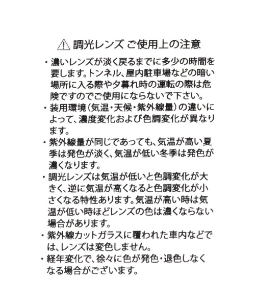 LAKOLE（ラコレ）の「【屋外で色が変わる調光レンズ】フォトクロミックサングラス / 994595（サングラス・メンズ・グリーン/ブラウン/グレー・FREE）」の19枚目の写真