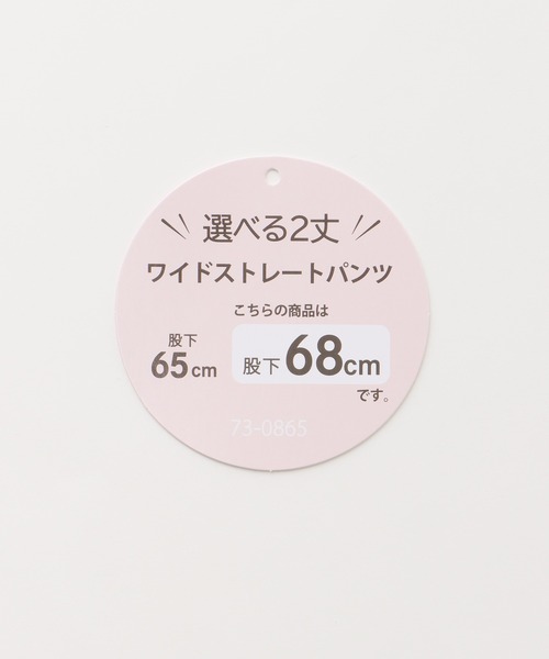 Honeys(ハニーズ)の「【抗菌防臭】ワイドストレート(股下68cm)(その他パンツ・レディース・ネイビー/ブラック/杢グレー・S/M/L/LL/3L)」の16枚目の写真