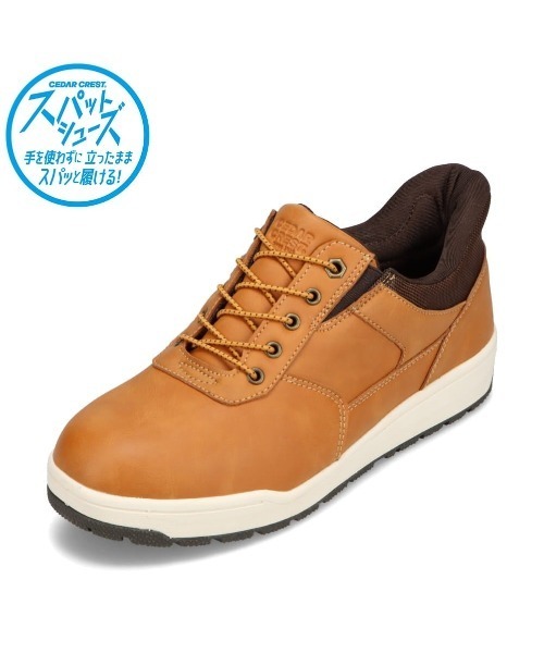 CEDAR CREST(セダークレスト )の「【CEDAR CREST】スパットシューズ(スニーカータイプ)防水機能付き 手を使わずに履ける(スニーカー・メンズ・ネイビー/ライトブラウン/ダークネイビー/ブラウン・25.0cm/25.5cm/26.0cm/26.5cm/27.0cm/27.5cm/28.0cm)」の14枚目の写真