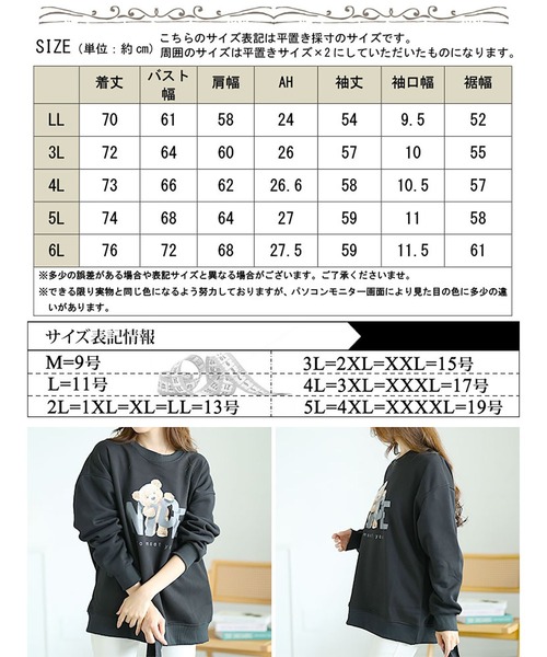 GOLDJAPAN(ゴールドジャパン)の「裏起毛ベアープリントスウェット【大きいサイズ対応】(スウェット・レディース・ブラック・LL/3L/4L/5L/6L)」の18枚目の写真