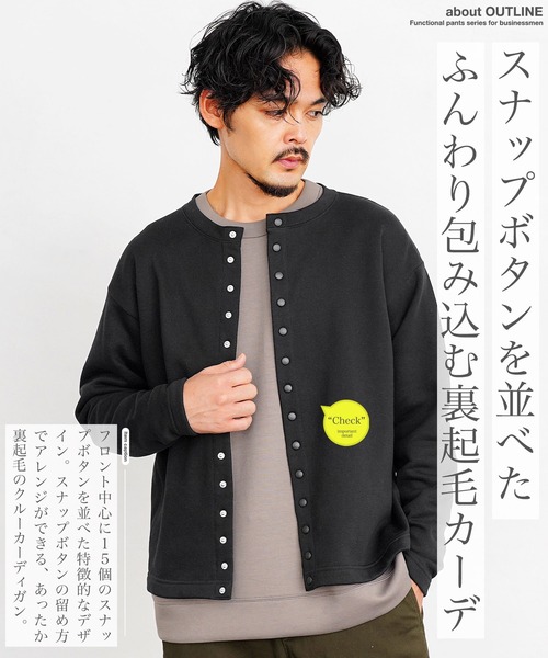 【30%OFF】cafune カフネ スナップボタン 裏毛 カーディガン 335404 Cafune 【30%OFF】cafune カフネ スナップボタン 裏毛