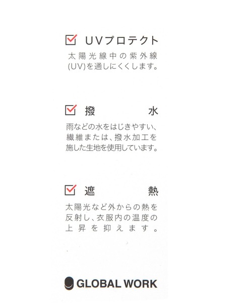 yuppy商品です UV遮熱撥水洗えるハット/326596（ハット）｜GLOBAL WORK