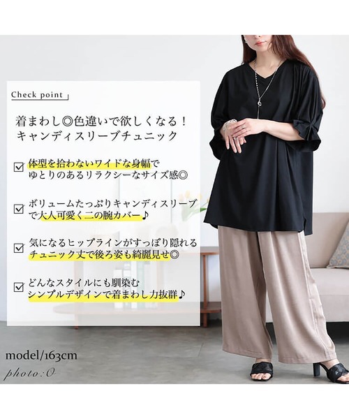GOLDJAPAN(ゴールドジャパン)の「Vネックキャンディスリーブチュニック【大きいサイズ対応】(チュニック・レディース・ブラック/ピンク/ネイビー/スミクロ・LL/5L/3L/4L)」の6枚目の写真