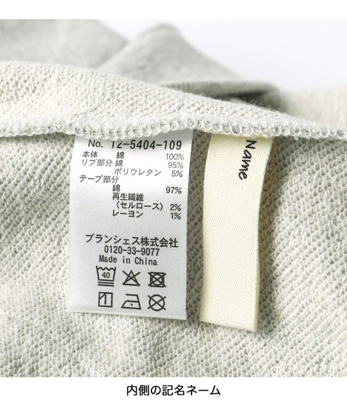 BRANSHES（ブランシェス）の「リボンコード刺繍トレーナー（スウェット・キッズ・杢グレー/アイボリー・100/110/90/140/120/130/150）」の5枚目の写真