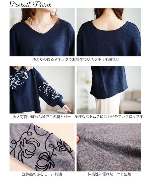 GOLDJAPAN(ゴールドジャパン)の「刺繍ボリュームスリーブクロップドニット【大きいサイズ対応】(ニット/セーター・レディース・ブラック/杢グレー/ネイビー・LL~3L/4L~5L)」の17枚目の写真