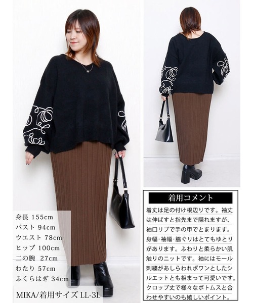 GOLDJAPAN(ゴールドジャパン)の「刺繍ボリュームスリーブクロップドニット【大きいサイズ対応】(ニット/セーター・レディース・ブラック/杢グレー/ネイビー・LL~3L/4L~5L)」の18枚目の写真