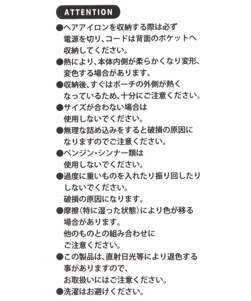 niko and...（ニコアンド）の「ニコロゴヘアアイロンポーチ（トラベルグッズ・レディース・アイボリー/ブラック・XX-SMALL）」の19枚目の写真