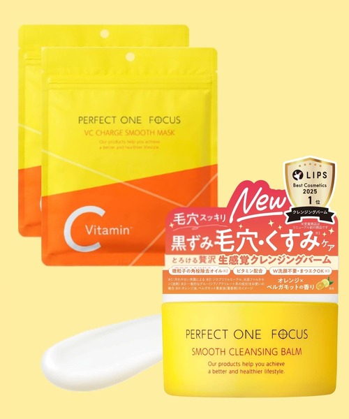 セール】【3点セット】リニューアル品：パーフェクトワンフォーカス