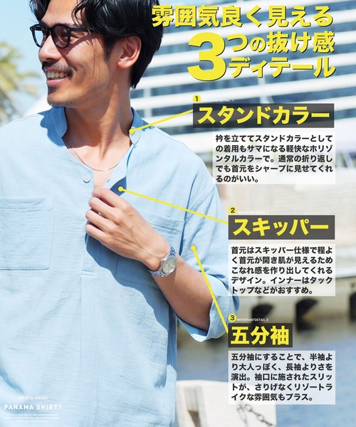 jiggys shop（ジギーズショップ）の「パナマ織 スタンドカラー スキッパー 5分袖シャツ（シャツ/ブラウス・メンズ・グレー/ホワイト/ライトブルー/ベージュ/チャコールグレー/ネイビー/グレー系その他・LARGE/MEDIUM）」の9枚目の写真