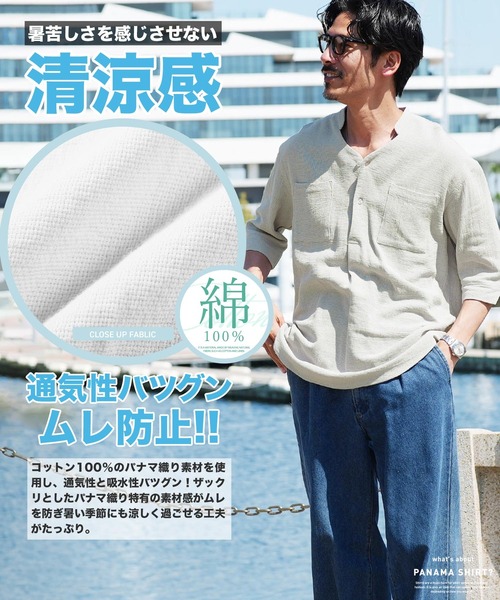 jiggys shop（ジギーズショップ）の「パナマ織 スタンドカラー スキッパー 5分袖シャツ（シャツ/ブラウス・メンズ・グレー/ホワイト/ライトブルー/ベージュ/チャコールグレー/ネイビー/グレー系その他・LARGE/MEDIUM）」の10枚目の写真