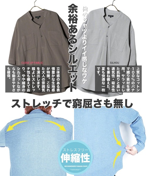 jiggys shop（ジギーズショップ）の「パナマ織 スタンドカラー スキッパー 5分袖シャツ（シャツ/ブラウス・メンズ・グレー/ホワイト/ライトブルー/ベージュ/チャコールグレー/ネイビー/グレー系その他・LARGE/MEDIUM）」の11枚目の写真