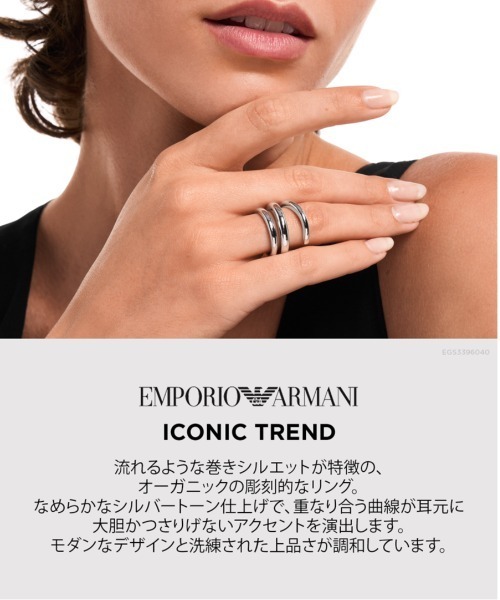 EMPORIO ARMANI（エンポリオアルマーニ）の「エンポリオ・アルマーニ アクセサリー レディース 指輪 シルバー EGS3396040（リング・レディース・シルバー・US5.5）」の8枚目の写真