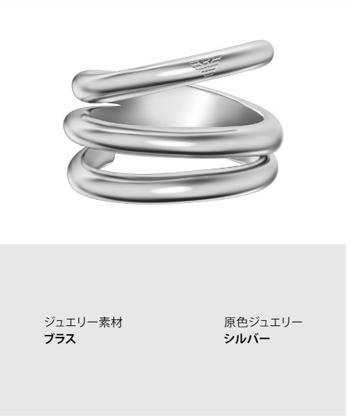 EMPORIO ARMANI（エンポリオアルマーニ）の「エンポリオ・アルマーニ アクセサリー レディース 指輪 シルバー EGS3396040（リング・レディース・シルバー・US5.5）」の9枚目の写真
