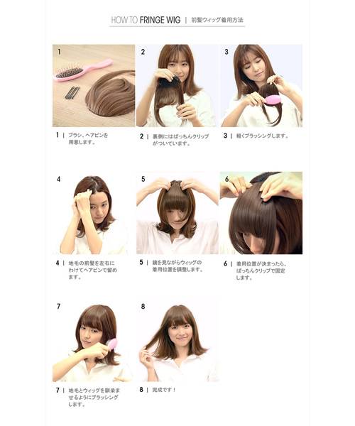 LINEASTORIA(リネアストリア)の「【トップカバー】Natural前髪シャギー(ウィッグ・レディース・その他4/その他1/その他2/その他3/その他11/その他6/その他5/その他8/その他10/その他7/その他9・FREE)」の13枚目の写真