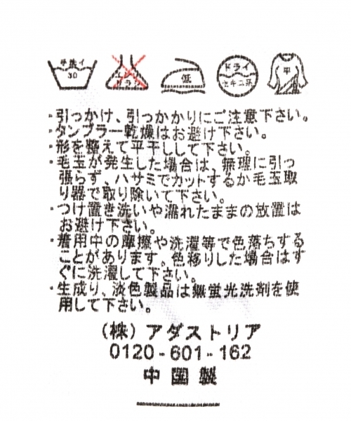 GLOBAL WORK（グローバルワーク）の「フェザーヤーンニットスヌード/727858（ストール/ショール・メンズ・グレー/ブラック/ワインレッド/ネイビー・FREE）」の9枚目の写真