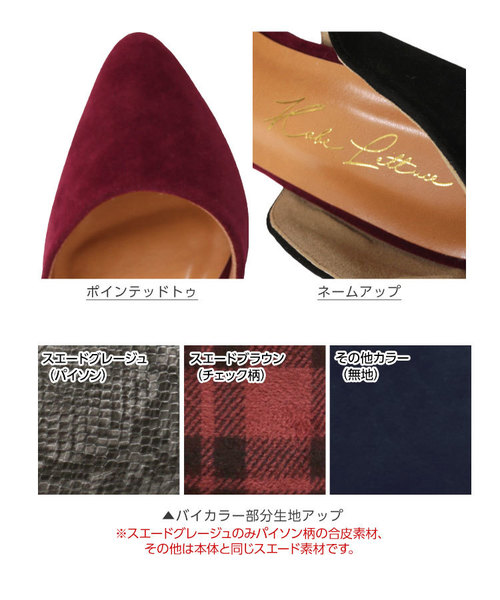 KOBE LETTUCE（コウベレタス）の「ポインテッドトゥバイカラーセパレートパンプス＊レディース/シューズ[I1645]神戸レタス（パンプス・レディース・ブラック/ブラウン/マスタード/ワイン/グレイッシュベージュ・LL/S/M/L）」の14枚目の写真