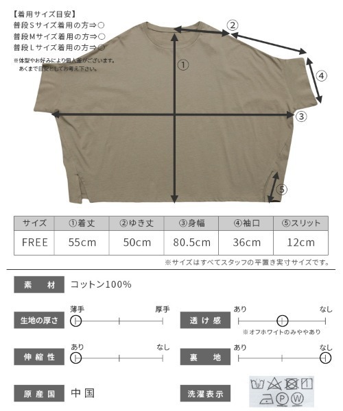 reca（レカ）の「ドルマンワイドカットソー（Tシャツ/カットソー・レディース・オフホワイト/ブラック/グレイッシュベージュ・FREE）」の19枚目の写真