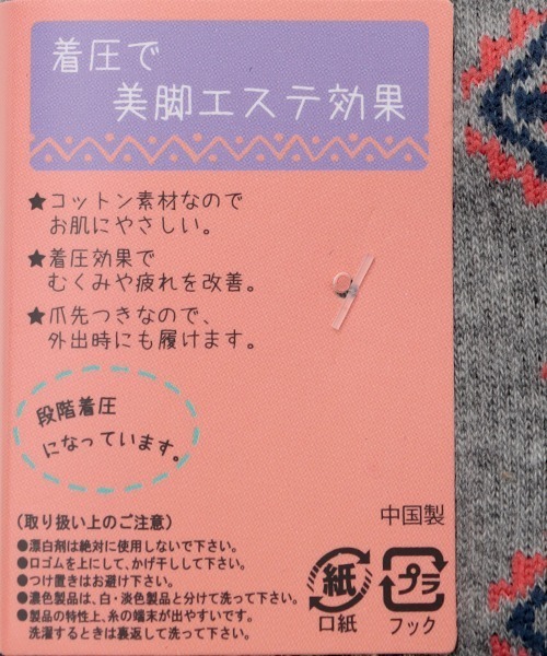 チチカカ（チチカカ）の「ネイティブモチーフ着圧ソックス 23-25cm（ソックス/靴下・レディース・グレー/ネイビー/ブラック・FREE）」の7枚目の写真