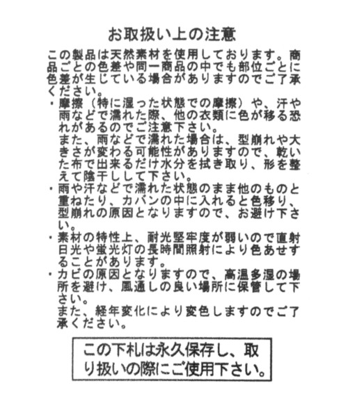 LEPSIM（レプシィム）の「ペーパークロシェハット　255169（ハット・レディース・ベージュ/ブラック・ONE SIZE）」の18枚目の写真