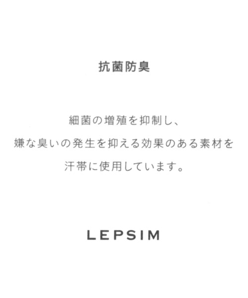 LEPSIM（レプシィム）の「ペーパークロシェハット　255169（ハット・レディース・ベージュ/ブラック・ONE SIZE）」の3枚目の写真