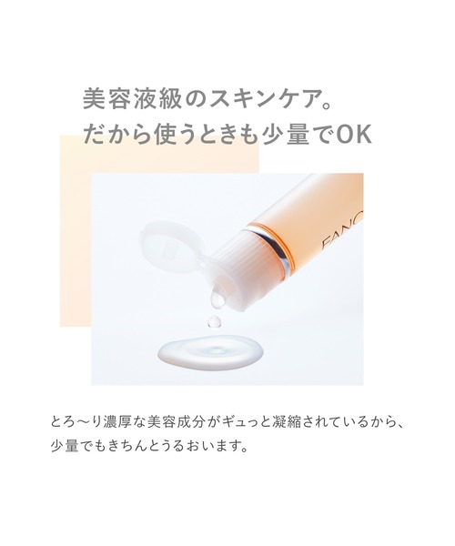 エンリッチプラス 乳液 ＜医薬部外品＞さっぱり（乳液）｜FANCL